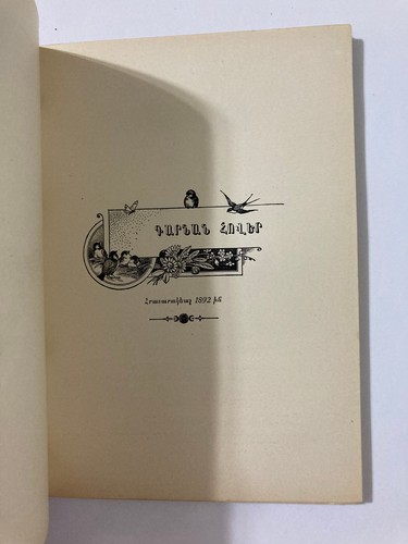 Armenian Book on Literature, Poetry 1908 Constantinople Mıgırdiç Acemyan - Picture 9 of 11