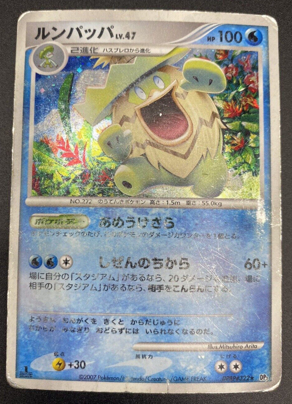 Pokémon Card TCG Ludicolo DPBP#322 Shining Darkness Holo 2007 Japanese 1st Ed HP
