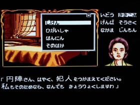 Pc Engine Mysterious Masquerade Operation Confirmed