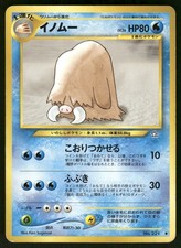 2000 Heavy Played Pokemon Piloswine No. 221 Neo Genesis Japanese