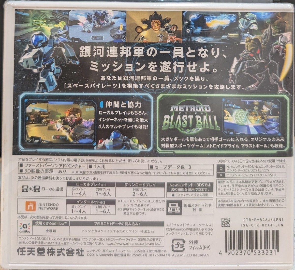 Nintendo 3DSファイアーエムブレム if バージョン➕ソフト6本