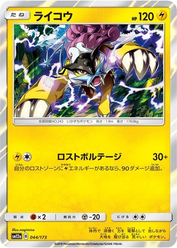 Pokemon Single Cards Holo Foil R Sword Shield Sun Moon Scarlet Violet Japanese - Picture 24 of 190