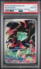 2025 POKEMON MEG EN-MEGA EVOLUTION ENHANCED BOOSTER BOX TOPPER BULBASAUR PSA 8