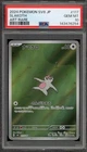 Pokemon Slakoth Super Electric Breaker Japanese Art Rare #117 PSA 10 Gem Mint