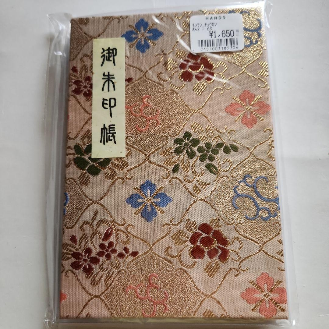 Golden Brocade Goshuin Book with Cover, 46 Pages, Japanese Handmade Religious No
