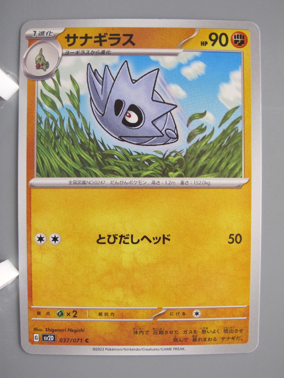 Pupitar Pokemon TCG Card Japanese Anime Rare Nintendo Made In Japan F/S