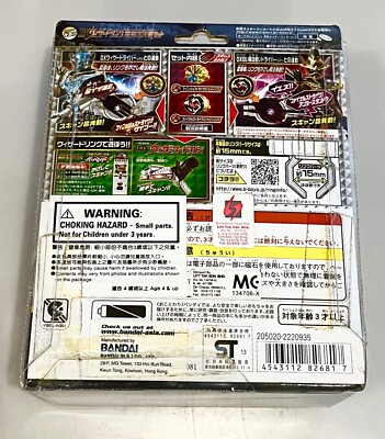 Kamen Rider Wizard (DX Wizard Ring Cho Magic Battle Set) ~ Brand