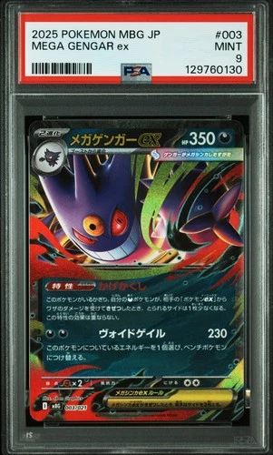MEGA GENGAR ex Japanese Pokémon Mega Gengar Starter Set #003 MBG PSA 9 MINT