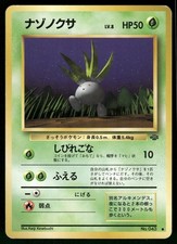 1997 Heavily Played Pokemon Oddish No. 043 Jungle Japanese