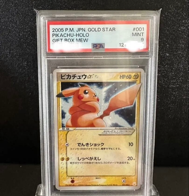 A*Y様 ピカチュウ☆ ギフトボックス ゴールドスター001/002 ギフトボックスのゴールドスターピカチュウ • ルカリオ 💫 : r/PokemonTCG