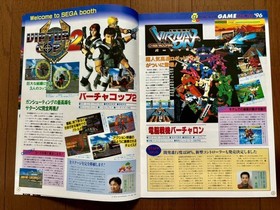 Flyer Sega Saturn Tokyo Game Show 96 Hot Information Catalog Pamphlet
