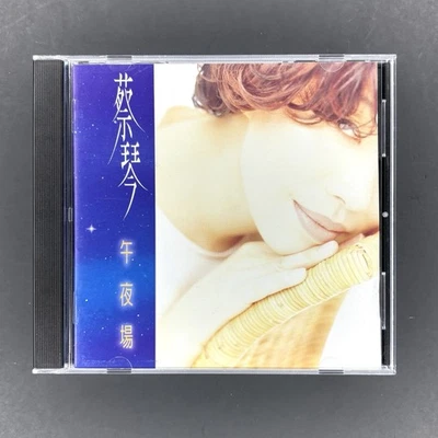 Tsai Chin-Late Night Show 蔡琴 午夜場 1995 台版點將 首版 無IFPI Excellent Condition - Image 1 of 4