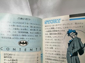 Famicom Software Model Dynamite Batman Sunsoft