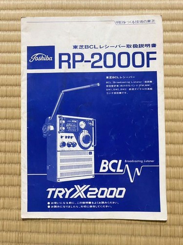 Bcl Radio Toshiba Try 2000 Rp-2000F | eBay