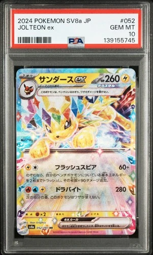 2024 POKEMON JAPANESE SV8A-TERASTAL FEST EX #052 JOLTEON EX PSA 10