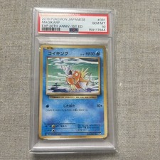 Magikarp [1st Edition] #31 Preise | Pokemon Japanese 20th