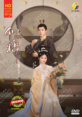 Si Jin - Chinese Drama DVD with English Sub