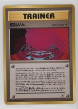 Chaos Gym Japanese Pokemon Expansion 1: Leaders' Stadium 1998