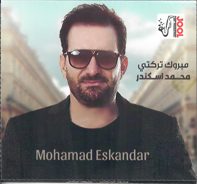 Mohamad Skandar: Mabrouk Trakti, Howaidalak, Mari Rose, Soltan w Ameer Arabic CD