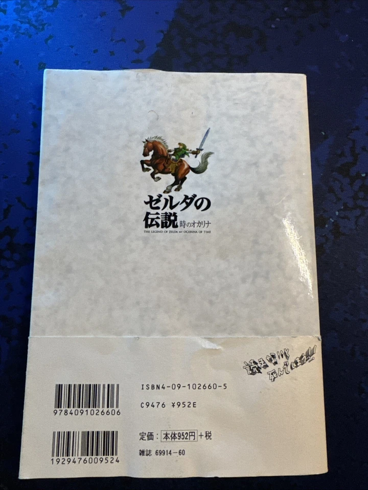 N64 Legend Of Zelda Ocarina of Time Nintendo Guide Guia de Estratégia - Vendedor dos EUA! - Imagem 3 de 4