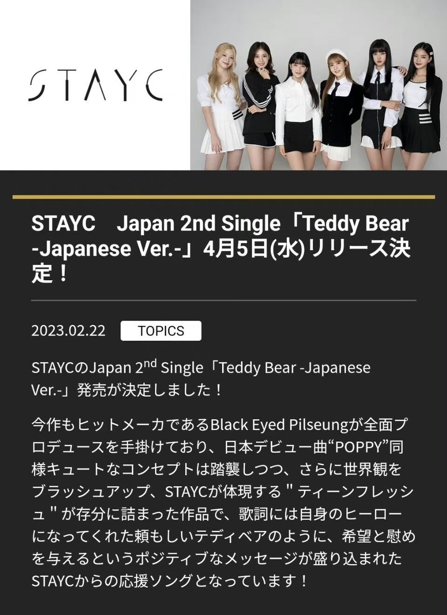 STAYC トレカ 7種 コンプ 初回限定盤 Teddy Bear s-l400.jpg
