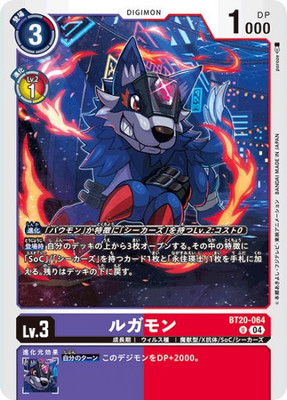 Loogamon BT20-064 U Over the X Digimon Card Japanese | eBay