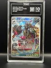 Grafaiai 080/071 Sv2d: Clay Burst Holo (Japanese)
