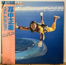 Masayoshi Takanaka All Of Me Japan 2LP Vinyl Obi MKA9005-6