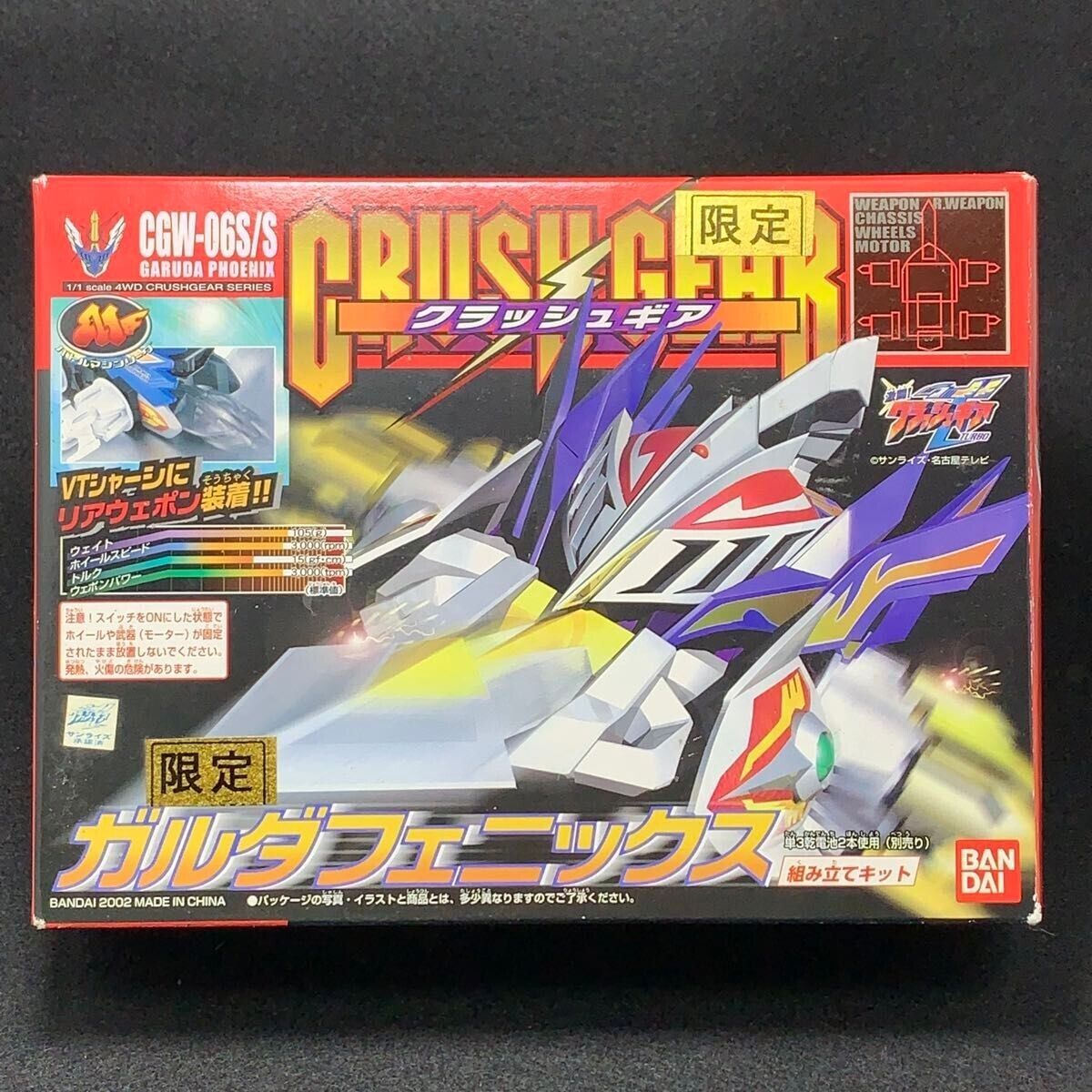 Crush Gear Turbo CGW-06S/S Garuda Phoenix 4WD Series Model Crush Gear Turbo CGW-06S/S Garuda Phoenix 4WD Series Model