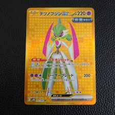 Iron Valiant ex #93 Prices | Pokemon Japanese Future Flash