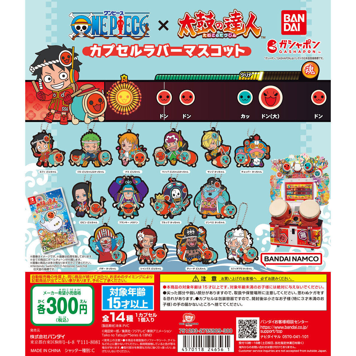 Capsule Toy One Piece x Taiko no Tatsujin Capsule Rubber