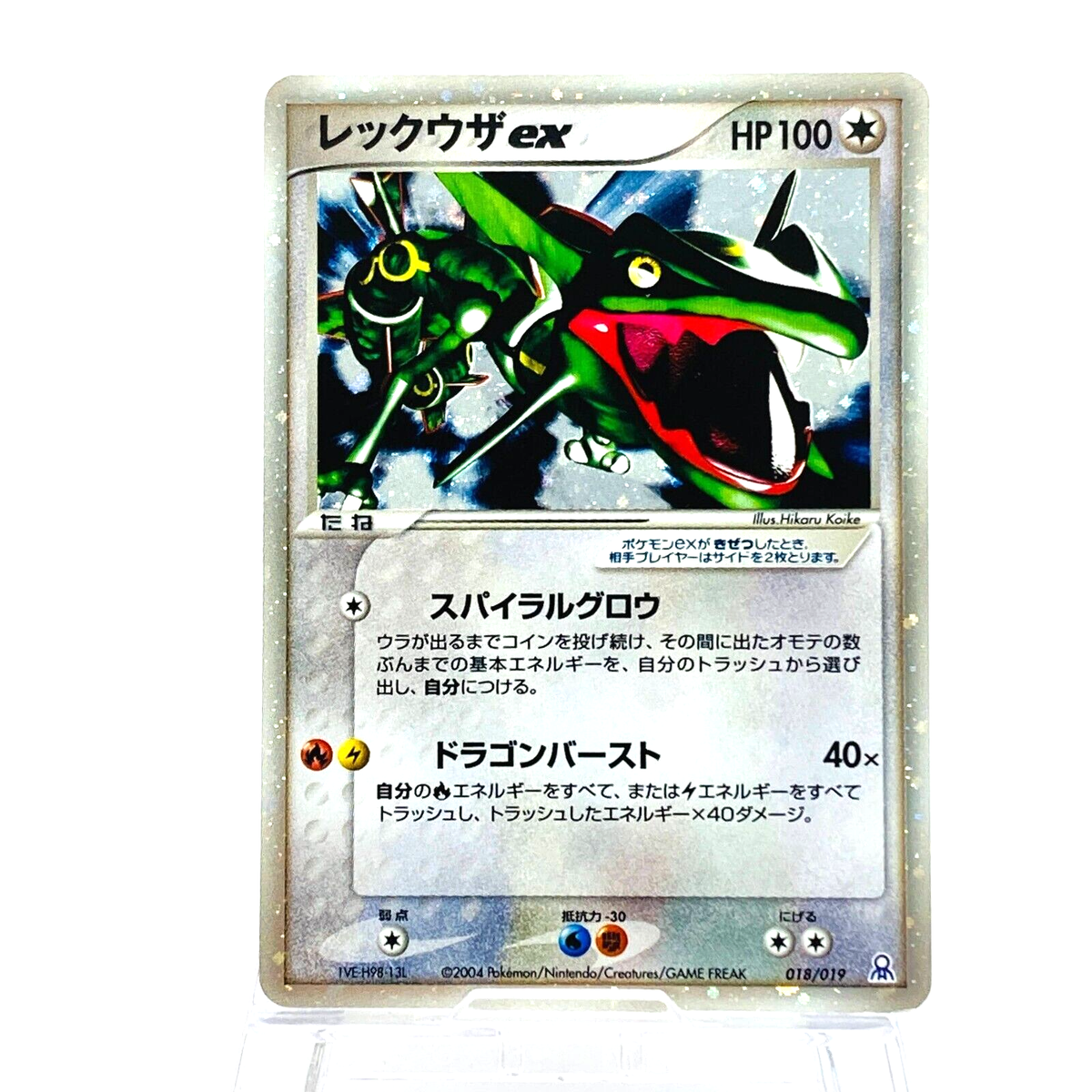 世界に2枚】レックウザex 018/019 ARS10(PSA10相当)
