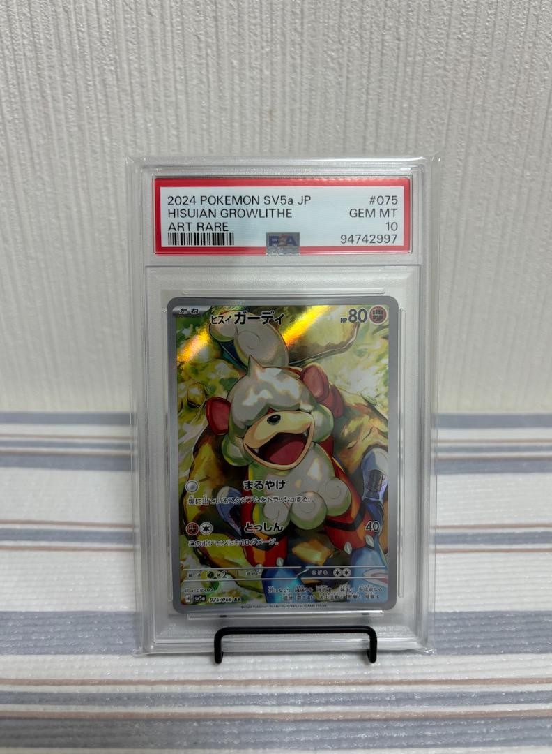 【PSA10】ヒスイガーディ Hisuian Growlithe AR Pokemon Cards Game - Hisuian Growlithe AR 075/066 SV5a