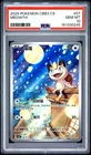 2025 POKEMON SIMPLIFIED CHINESE CBB3 C-GEM PACK VOL 3 #07 MEOWTH PSA 10