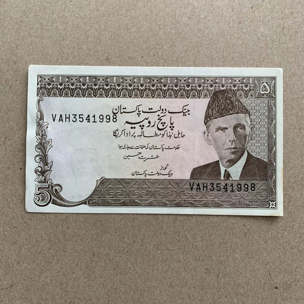 1976 巴基斯坦纸币| eBay