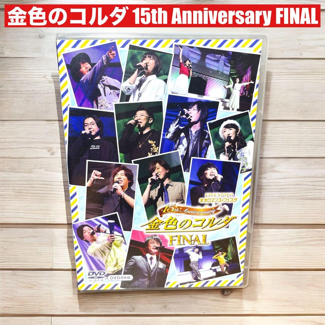 金色のコルダ 15th Anniversary FINAL Golden Corda 15Th Anniversary Final | eBay