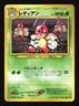Pokemon Japanese Ledian Uncommon Neo Genesis No. 166 Damaged