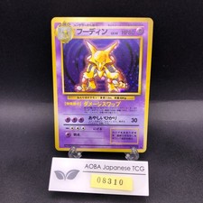 Alakazam Holo No.065 Base Set - Japanese Pokemon Card - 1996