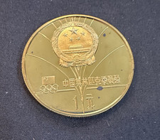 未经认证1980 中国硬币| eBay