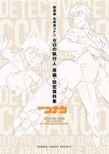 Detective Conan: Zero the Enforcer Original Drawings and Setting Materials