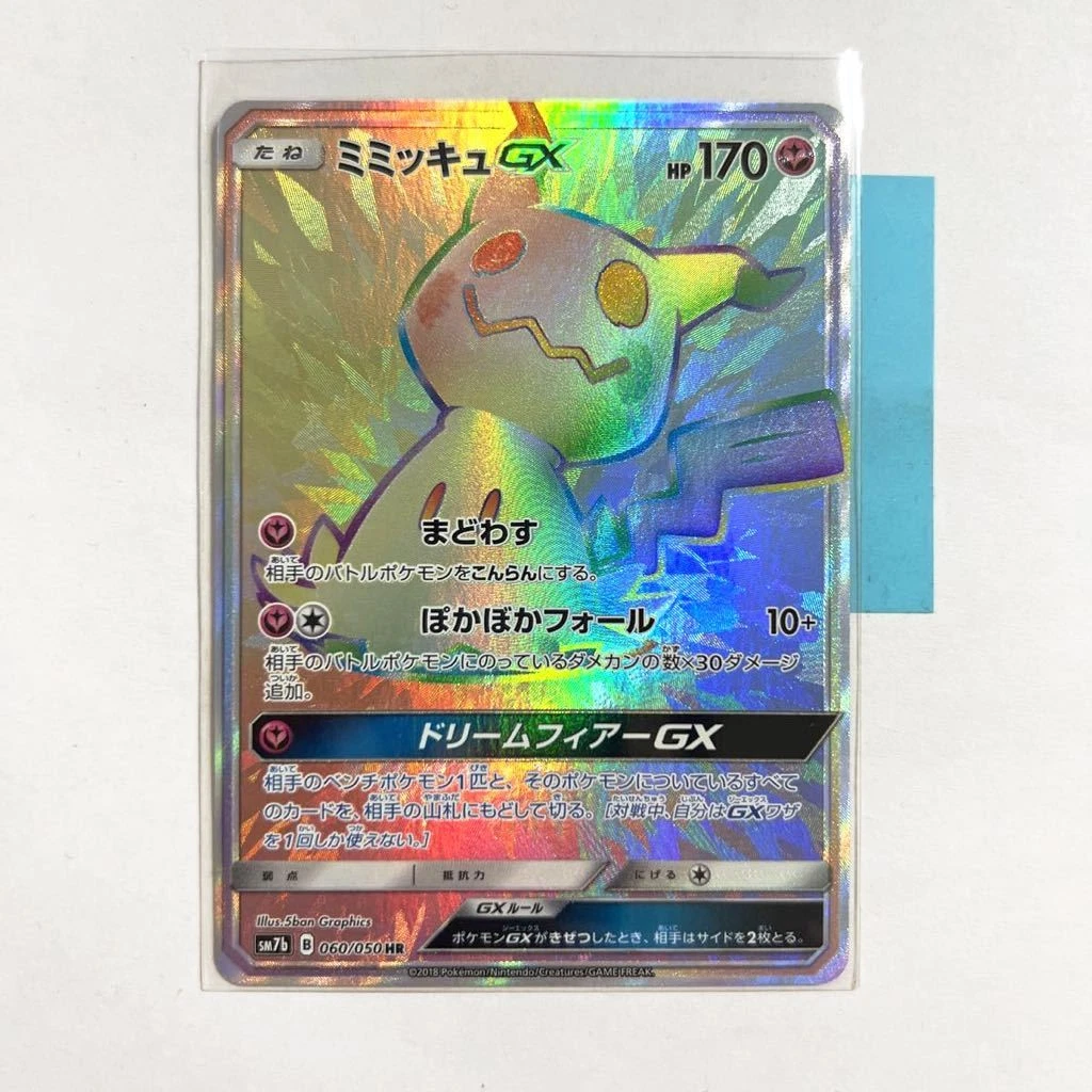 Mimikyu GX 060/050 Sm7b: Fairy Rise for sale | eBay