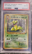 Victreebel Pokemon Jungle Holo (Japanese) for sale online | eBay