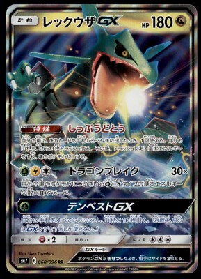 Rayquaza GX 068/096 Sky-Splitting Charisma 2018 Japanese