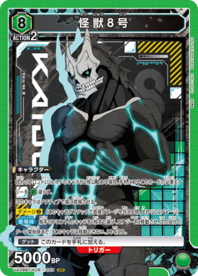 UNION ARENA UA28BT/KJ8-1-055 Kaiju No. 8 SR Kaiju No. 8 | eBay