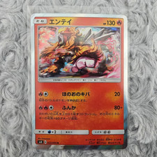 Pokemon - Entei Holo 22/95 S&M Explosive Impact Japanese Card