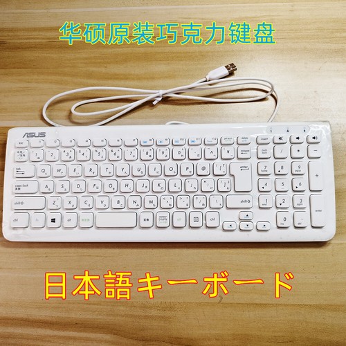 For ASUS White USB wired Keyboard KU-0902 Japanese layout - Picture 12 of 13