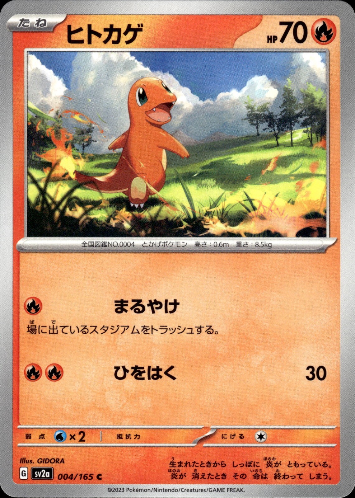 Charmander 2023 Japanese Scarlet & Violet: 151 #004/165 Base