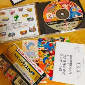 Sega Saturn 4-piece set