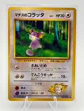 Lt. Surge's Rattata 019 Gym Challenge Japanese Common Excellent Condition LP