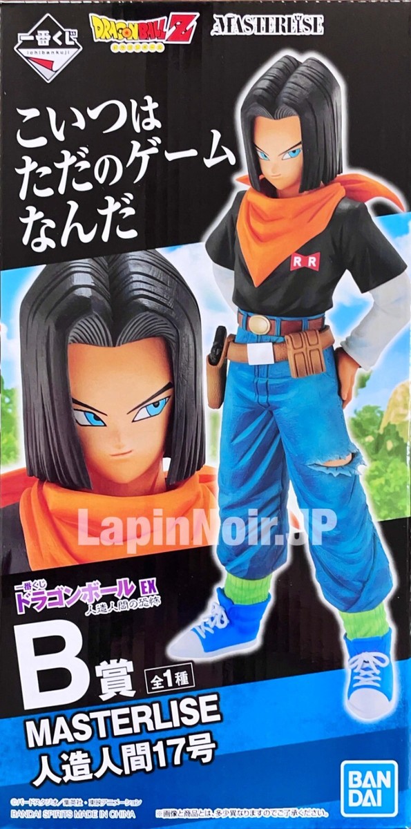 Dragon Ball figure Android 17 MASTERLISE Ichiban kuji EX Android
